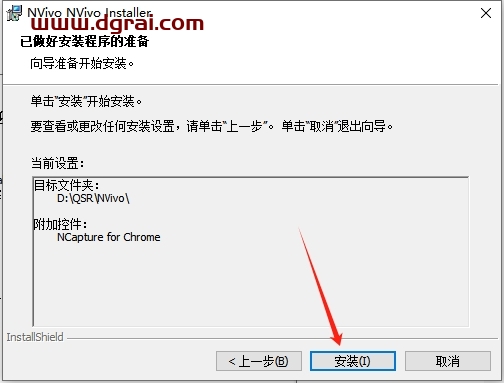 Nvivo 20 v1.7.2完整中文版下载与安装教程