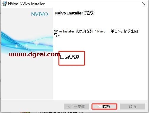 Nvivo 20 v1.7.2完整中文版下载与安装教程