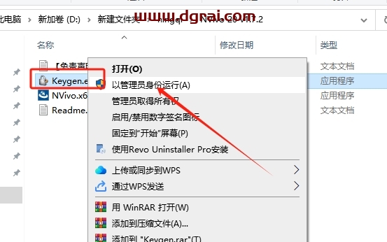 Nvivo 20 v1.7.2完整中文版下载与安装教程