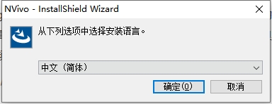 Nvivo 20 v1.7.2完整中文版下载与安装教程