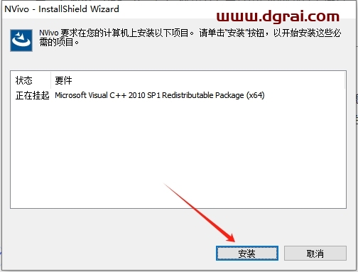 Nvivo 20 v1.7.2完整中文版下载与安装教程