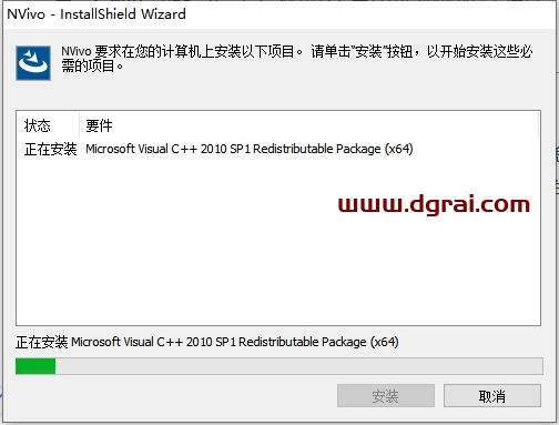 Nvivo 20 v1.7.2完整中文版下载与安装教程