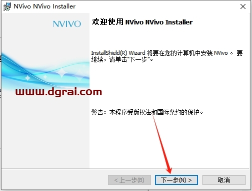 Nvivo 20 v1.7.2完整中文版下载与安装教程