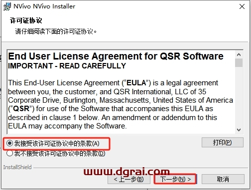 Nvivo 20 v1.7.2完整中文版下载与安装教程