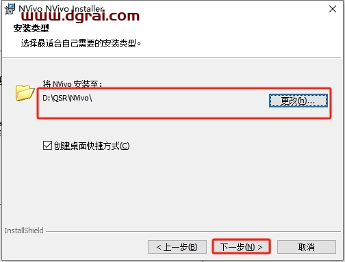 Nvivo 20 v1.7.2完整中文版下载与安装教程