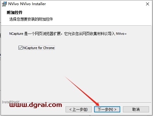 Nvivo 20 v1.7.2完整中文版下载与安装教程