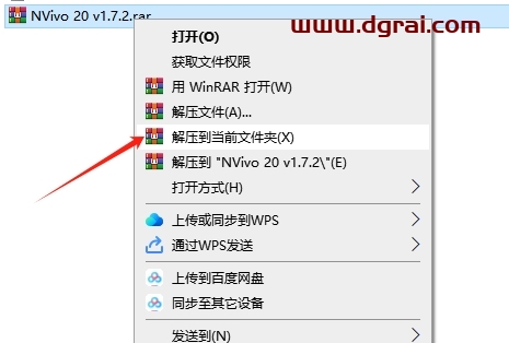 Nvivo 20 v1.7.2完整中文版下载与安装教程