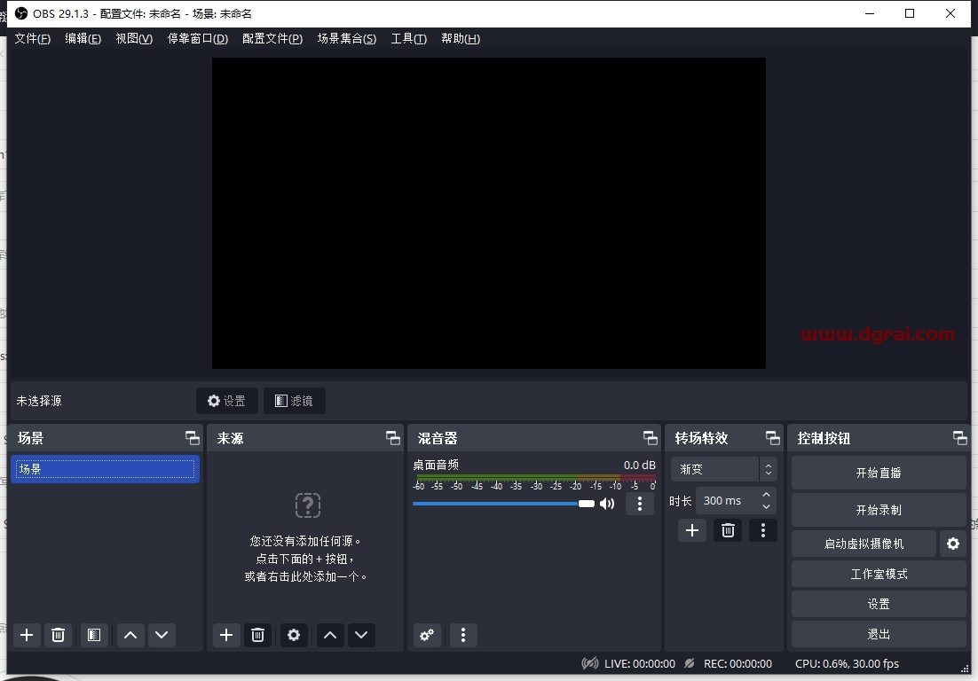 OBS Studio 29官方完整开源软件下载与安装教程