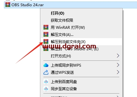 OBS Studio 24中文免费版下载与安装教程