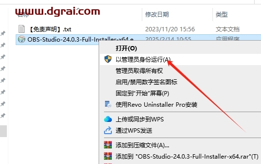 OBS Studio 24中文免费版下载与安装教程