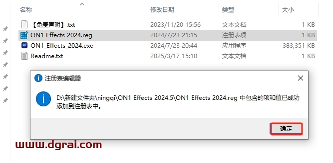 ON1 Effects 2024.5中文免费版下载与安装教程