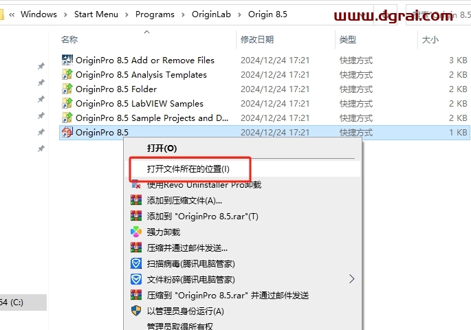 origin pro 8.5免费完整版下载与安装教程