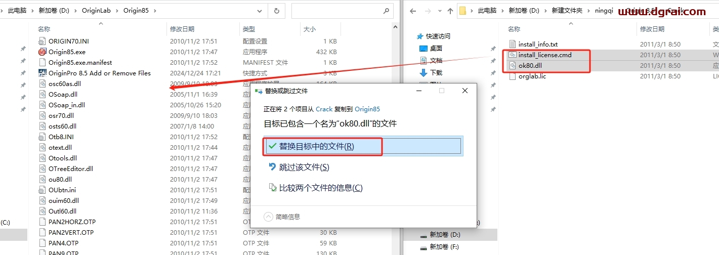 origin pro 8.5免费完整版下载与安装教程