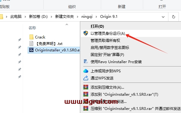 Origin 9.1英文版下载与安装教程