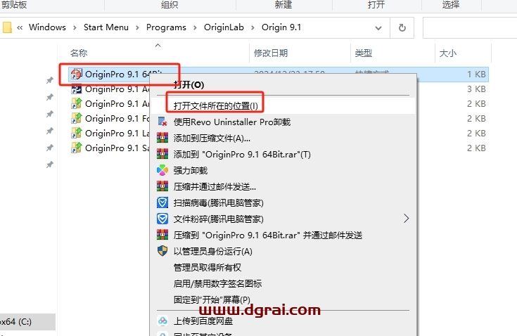 Origin 9.1英文版下载与安装教程