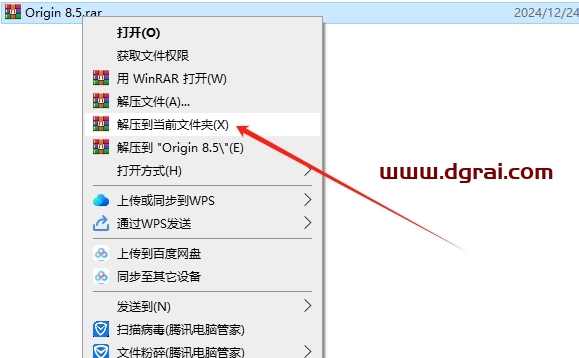 origin pro 8.5免费完整版下载与安装教程