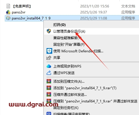 Pano2VR Pro 7.1.9免费中文版下载与Pano2VR Pro7安装教程