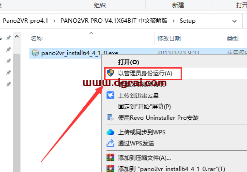 Pano2VR pro4.1中文版安装包下载与Pano2VR4.1安装教程