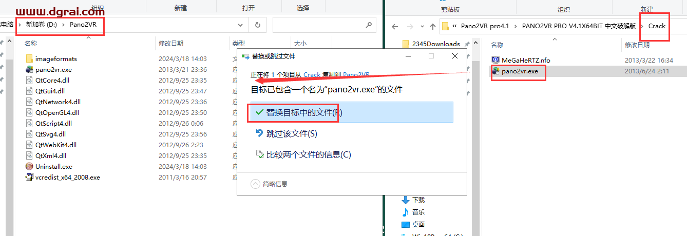 Pano2VR pro4.1中文版安装包下载与Pano2VR4.1安装教程
