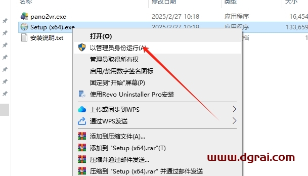 Pano2VR 5.2.3简体中文版下载+详细安装教程