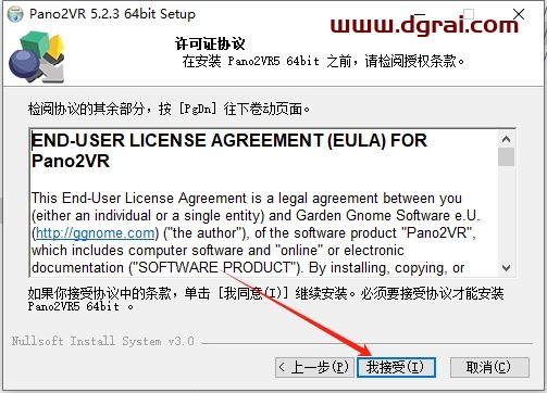 Pano2VR 5.2.3简体中文版下载+详细安装教程