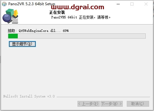 Pano2VR 5.2.3简体中文版下载+详细安装教程