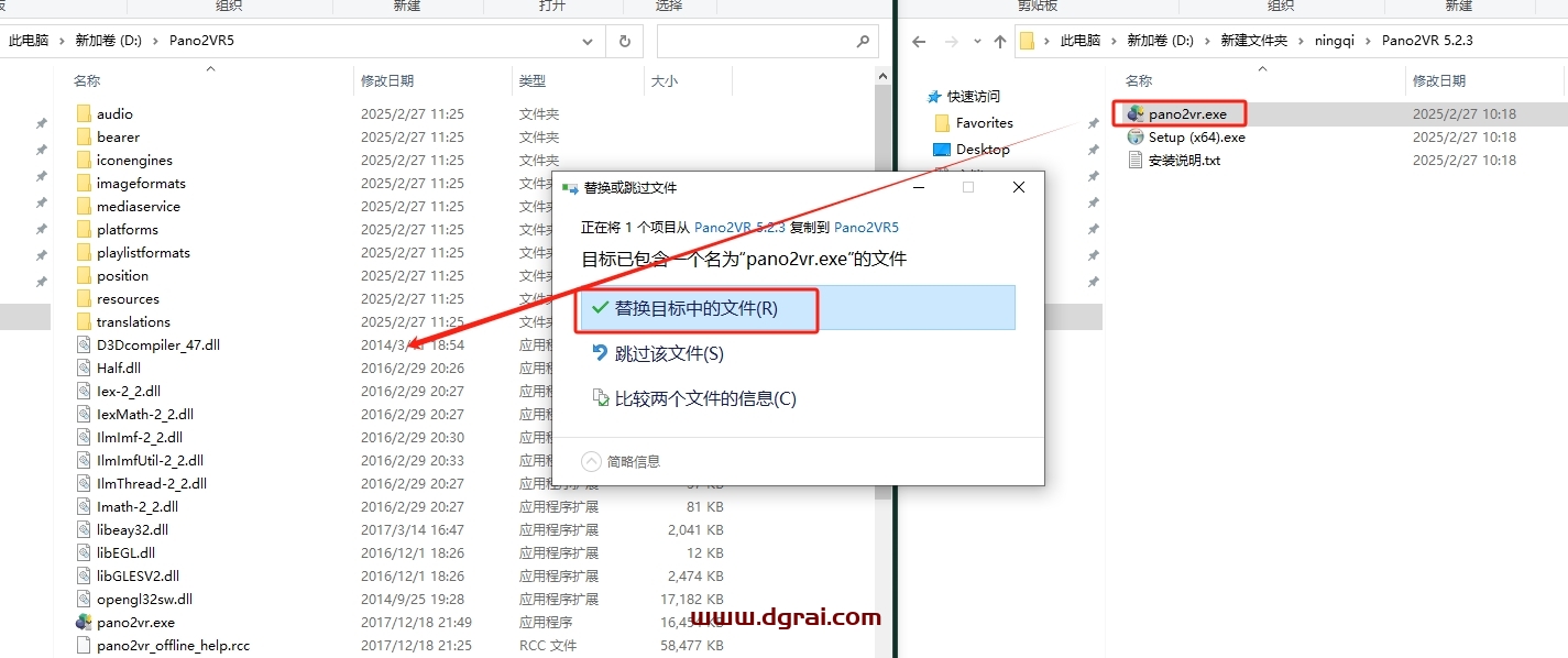 Pano2VR 5.2.3简体中文版下载+详细安装教程