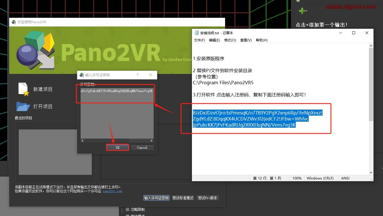 Pano2VR 5.2.3简体中文版下载+详细安装教程