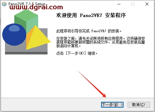 Pano2VR 7.1.5简体中文完整版下载地址(附安装教程)