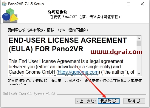 Pano2VR 7.1.5简体中文完整版下载地址(附安装教程)