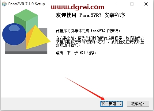 Pano2VR Pro 7.1.9免费中文版下载与Pano2VR Pro7安装教程
