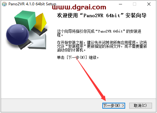 Pano2VR pro4.1中文版安装包下载与Pano2VR4.1安装教程