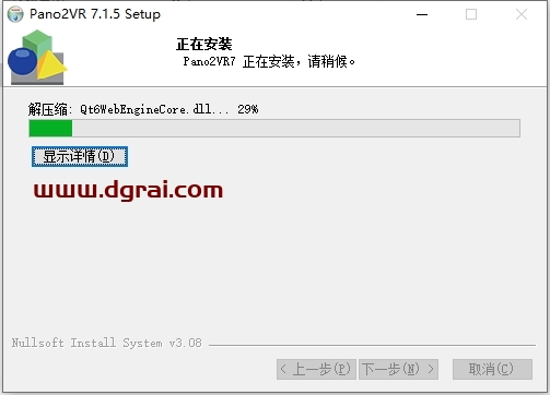 Pano2VR 7.1.5简体中文完整版下载地址(附安装教程)