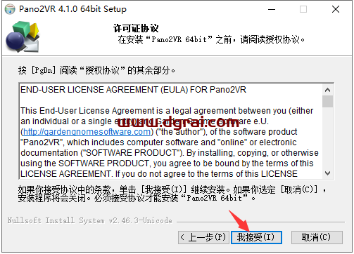 Pano2VR pro4.1中文版安装包下载与Pano2VR4.1安装教程