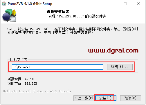 Pano2VR pro4.1中文版安装包下载与Pano2VR4.1安装教程