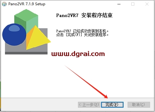 Pano2VR Pro 7.1.9免费中文版下载与Pano2VR Pro7安装教程