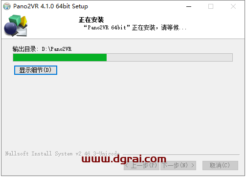 Pano2VR pro4.1中文版安装包下载与Pano2VR4.1安装教程