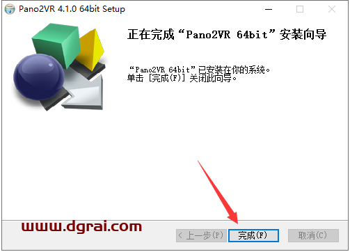 Pano2VR pro4.1中文版安装包下载与Pano2VR4.1安装教程