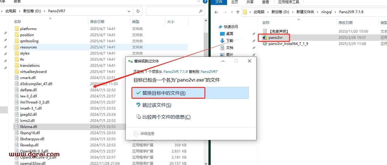 Pano2VR Pro 7.1.9免费中文版下载与Pano2VR Pro7安装教程