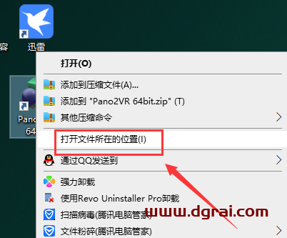 Pano2VR pro4.1中文版安装包下载与Pano2VR4.1安装教程