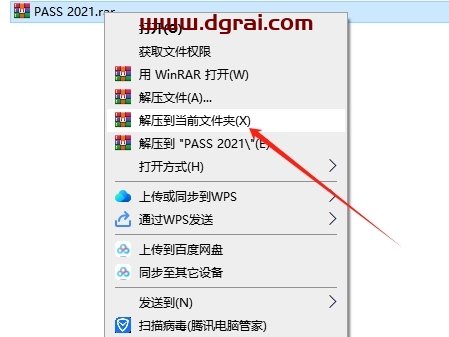 PASS 2021官方正式版下载与安装教程