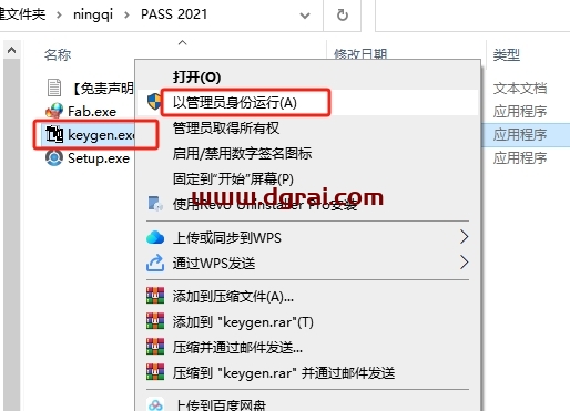 PASS 2021官方正式版下载与安装教程