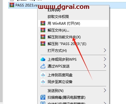 PASS 2023免费版下载与安装教程