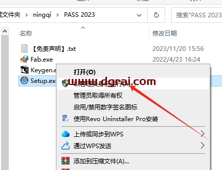 PASS 2023免费版下载与安装教程