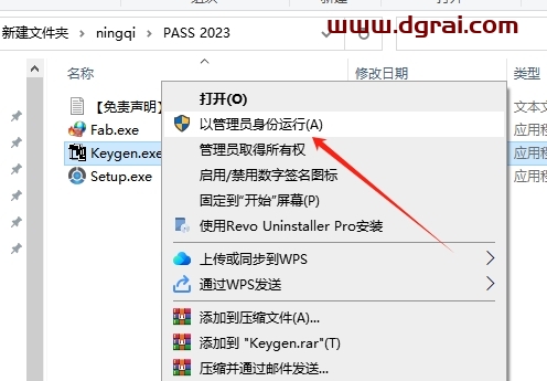 PASS 2023免费版下载与安装教程