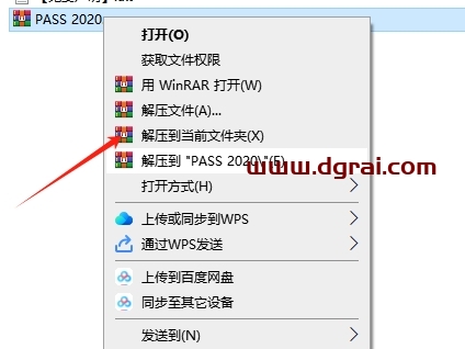 PASS 2020官方免费版下载与安装教程
