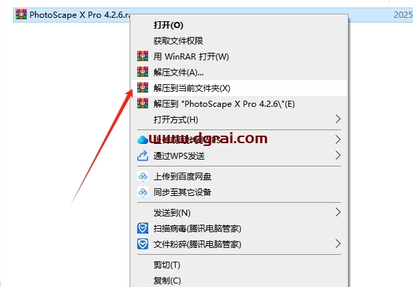 Photoscape X Pro 4.2.6中文版下载与安装教程