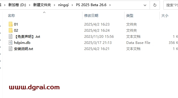 Adobe Photoshop 2025 Beta v26.6便携版下载与安装教程