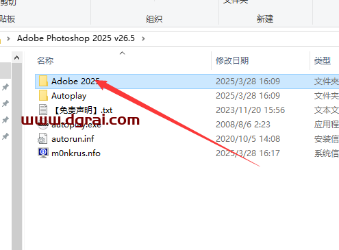 Adobe Photoshop2025 v26.5中文版下载与PS2025安装教程