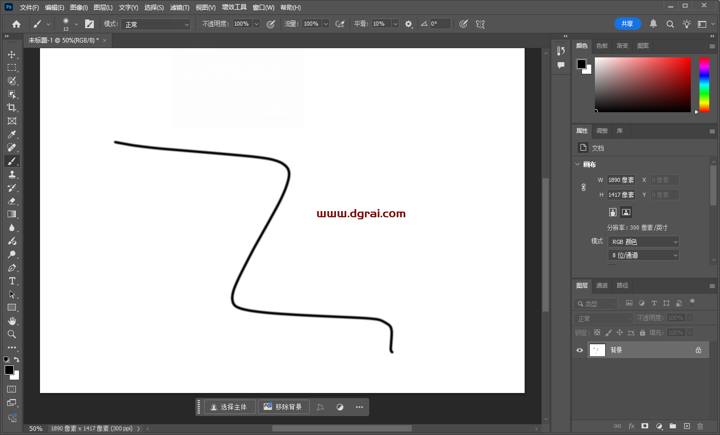 Adobe Photoshop2025 v26.5中文版下载与PS2025安装教程